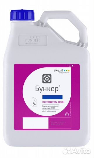 Бункер, вск, 5 л