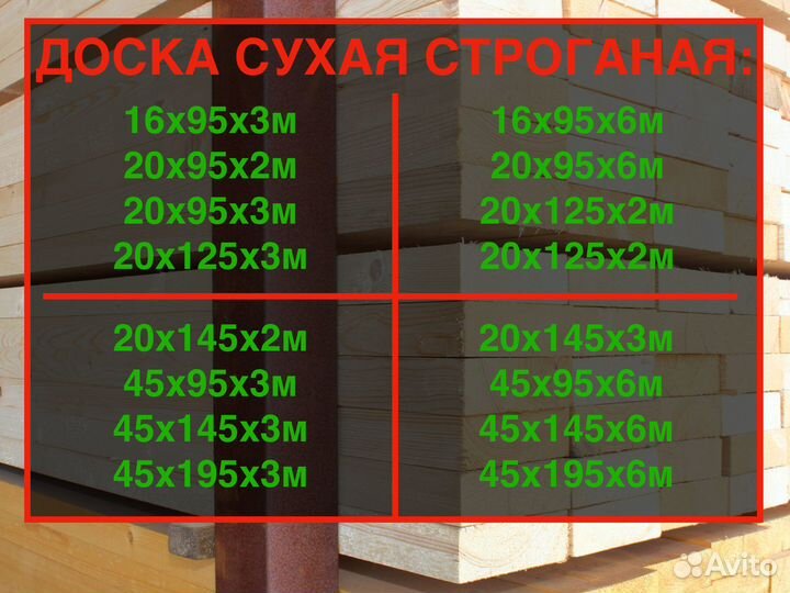 Доска сухая 16х95х6000, ав. Бесплатная погрузка