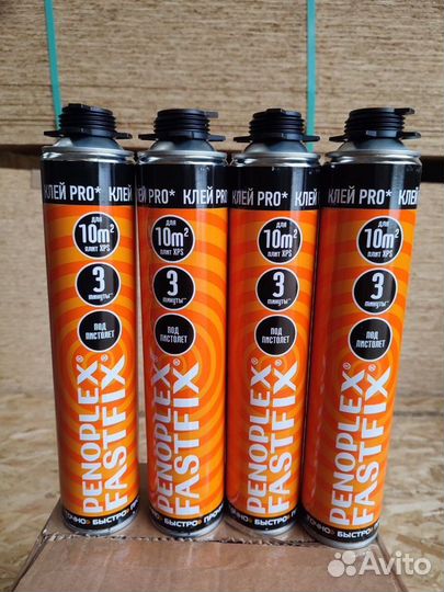 Пеноплэкс 50мм