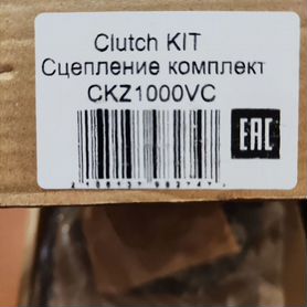 Комплект сцепления clutch-kit