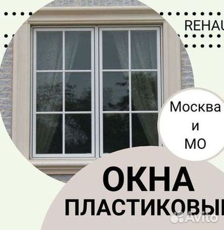 Окна за 1 день