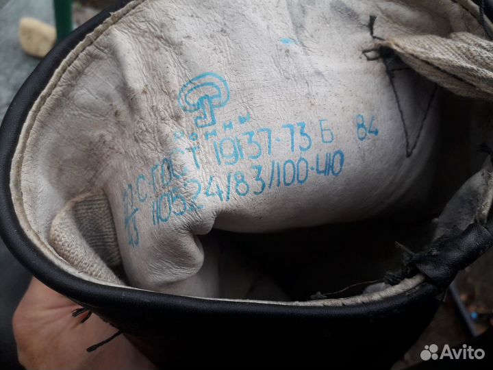 Сапоги яловые офицерские СССР 43 р