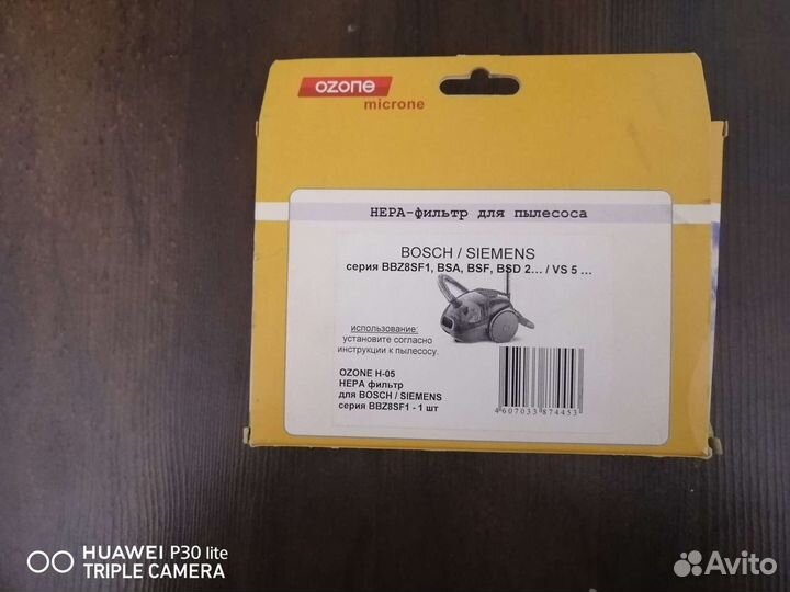 Hape фильтр для пылесоса Bosch, Siemens