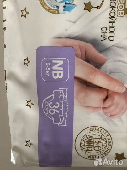 Подгузники YokoSun Premium NB (0-5 кг) 36 шт