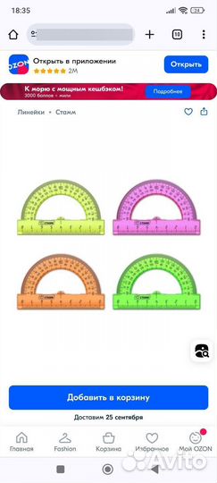 Транспортир 180