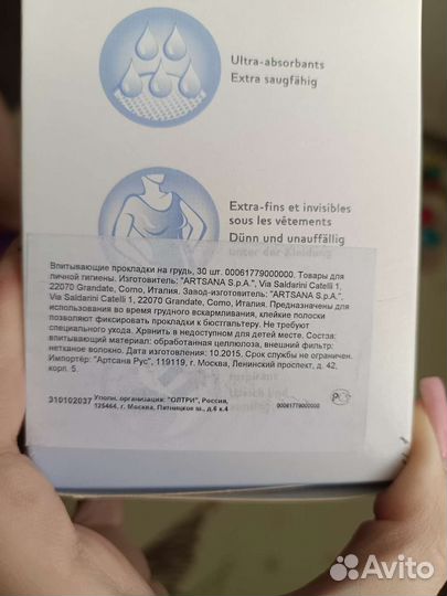 Вкладыши для груди лактационные chicco