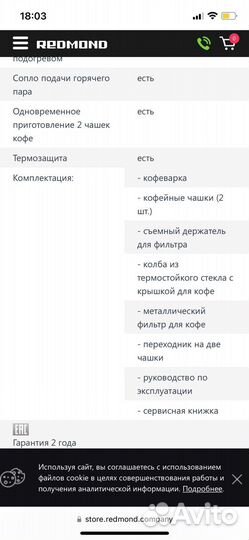 Кофеварка Redmond rcm 1502