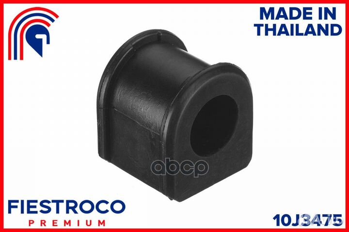 Втулка стабилизатора mazda axela (BL25030) 10J3