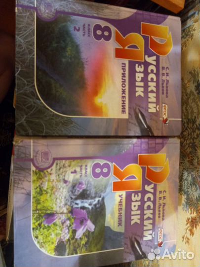 Учебник по русскому языку 8 класс