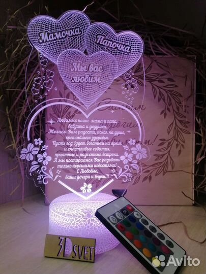 Ночник-светильник с индивидуальной гравировкой