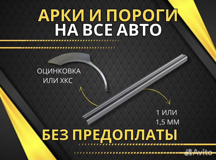 Задние арки Suzuki Grand Vitara