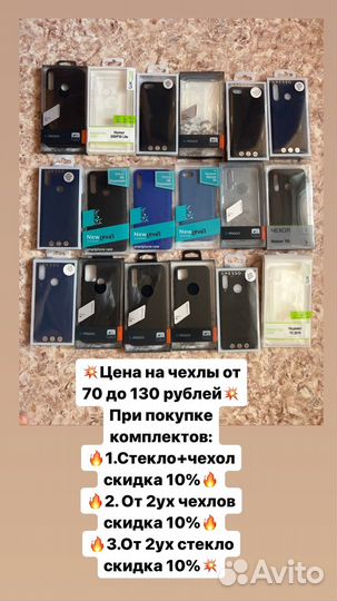 Защитное 3D-стекло FullGlue для смартфонов и чехлы