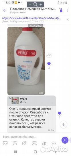 Гель универсал с доставкой eдавоз39рy