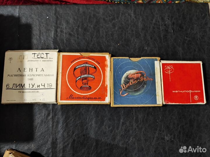 Редкая Магнитная лента ГДРЗ обмен на винил
