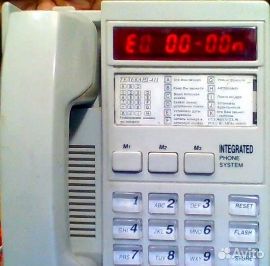 Стационарный телефон СССР