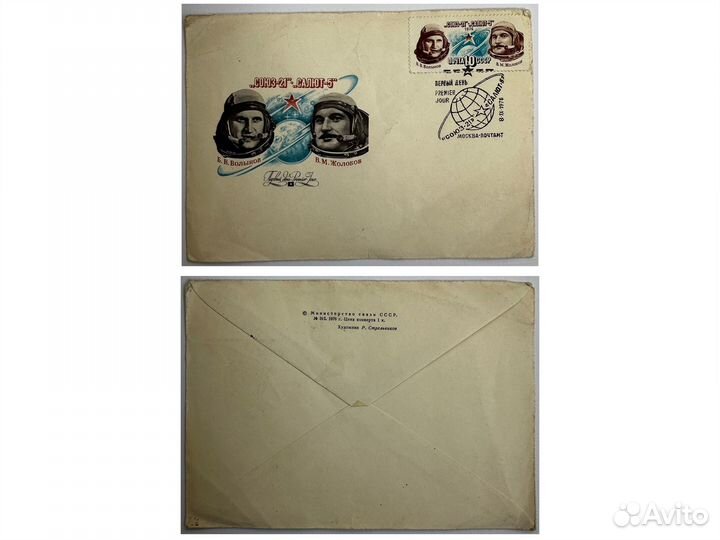 Конверты с марками советские