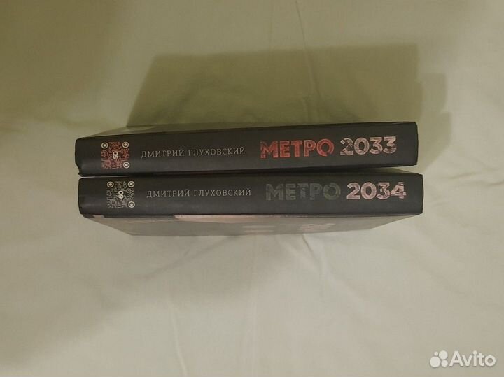 Книги метро 2033-2034