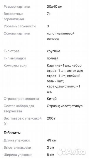 Алмазная мозайка (без подрамника) 30 см Х 40 см