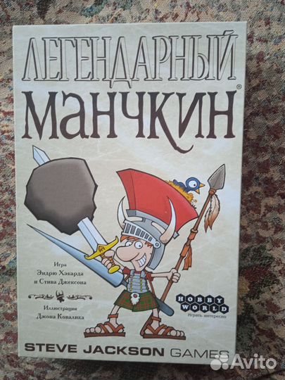 Настольная игра Легендарный Манчкин