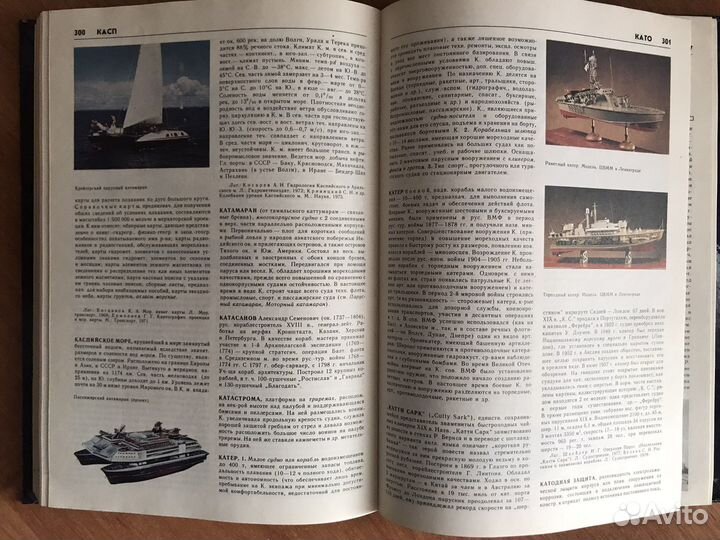 Морской справочник