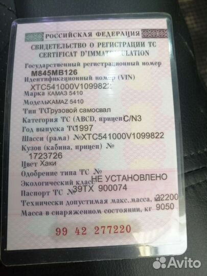 КамАЗ 5410, 1997