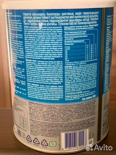 Смесь nutrilon пепти гастро