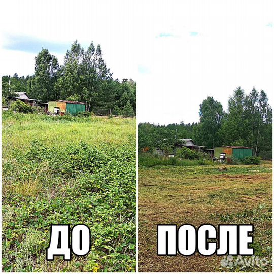 Покос травы