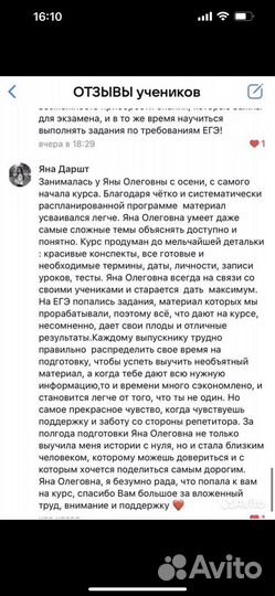 Репетитор по обществознанию