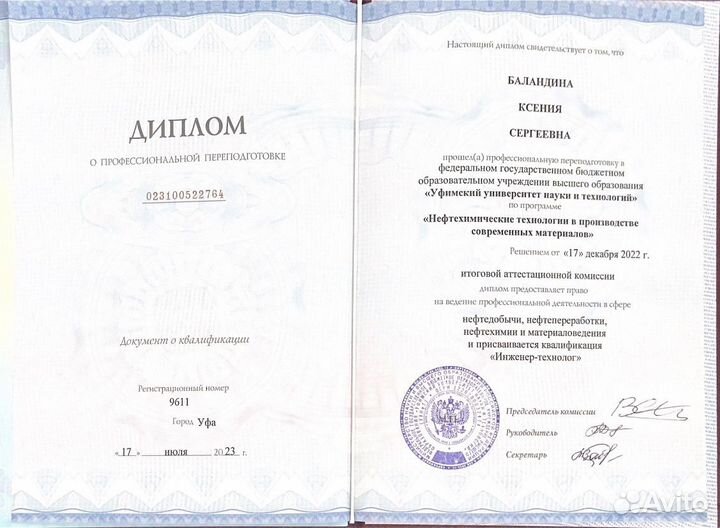 Репетитор по химии