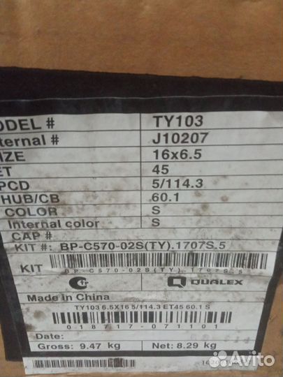 Есть 2 диска Toyota 6,5x16 5x114,3 ET 45