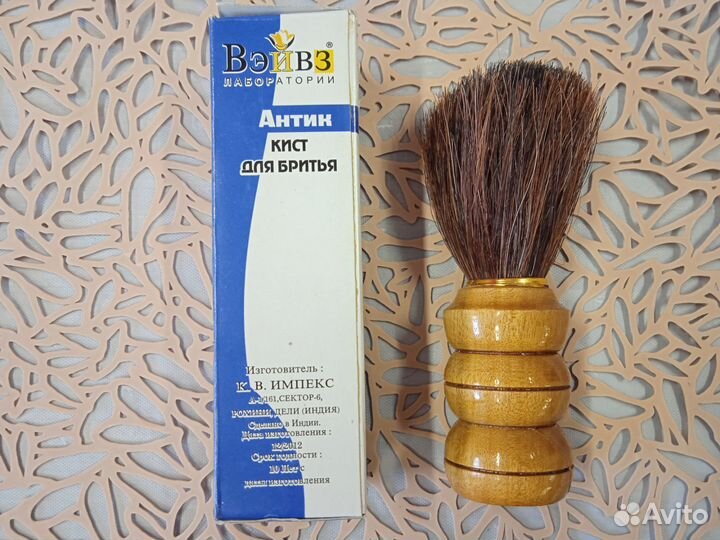 Помазок для бритья новый индия