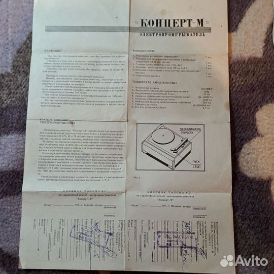 Проигрыватель виниловых пластинок СССР