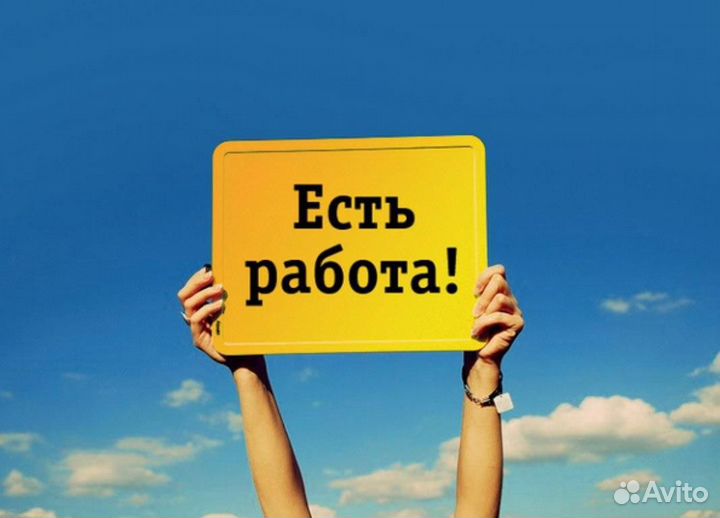 Грузчик разнорабочий