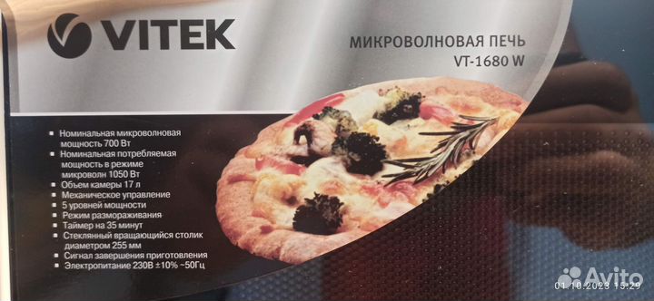 Микроволновая печь vitek