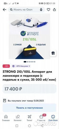 Strong 210/105L Аппарат для маникюра и педикюра
