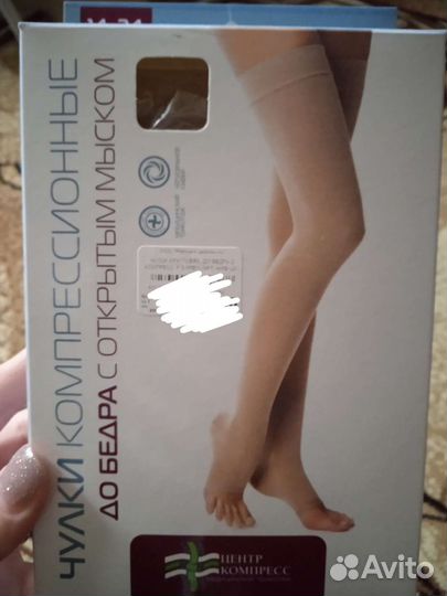 Компрессионные чулки