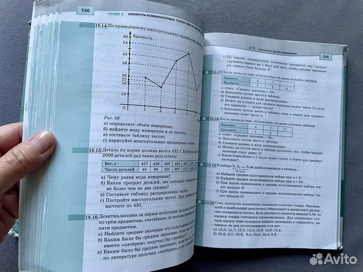 Алгебра 9 класс Мордкович 2 часть