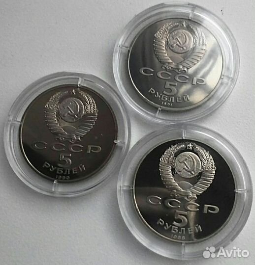 1р, 5р, СССР, Пруф, разные