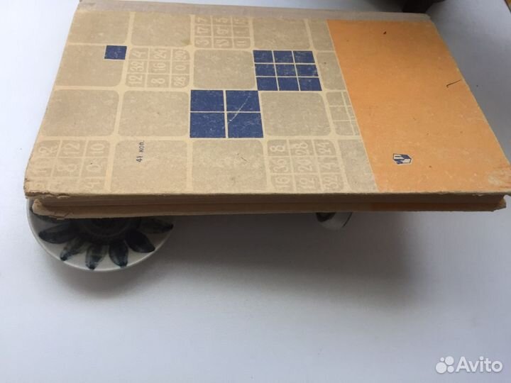 Занимательные задачи по математике 1967г