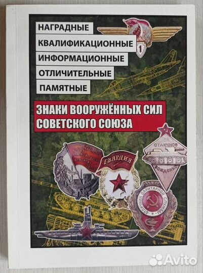 Каталоги знаков и значков