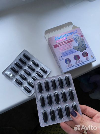 Митеравел плюс, витамины для беременных и кормящих