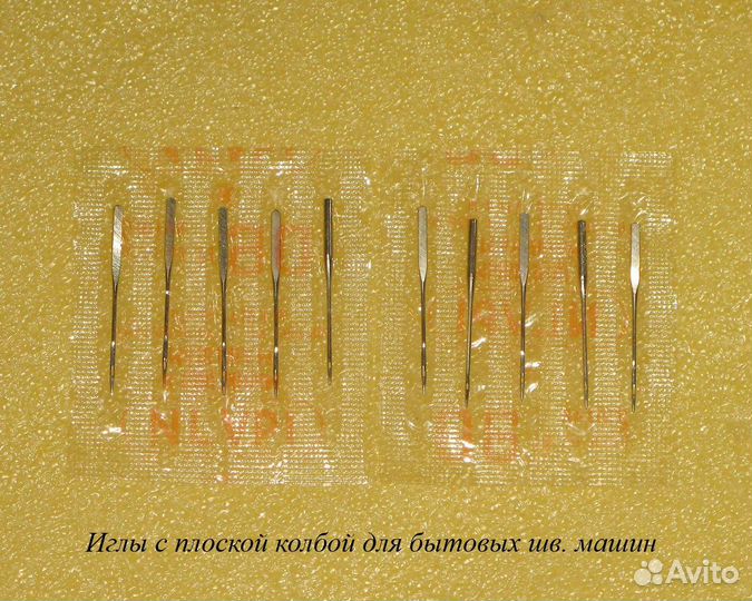 Иглы «Lammertz», «Organ» - упаковка по 100шт./1