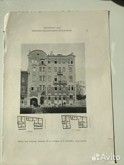 Архитектура Санкт-Петербурга 1910