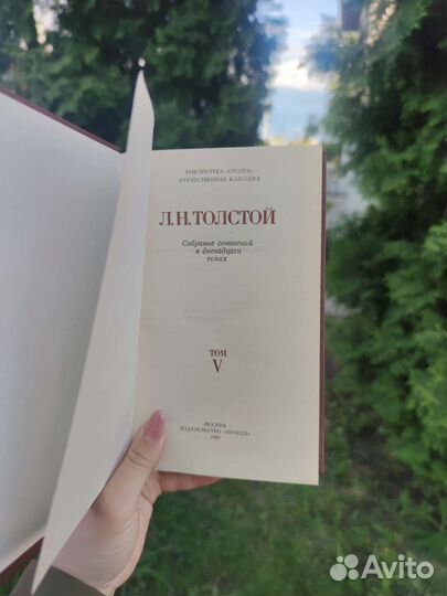 Собрание сочинений Л.Н. Толстой в 12 томах