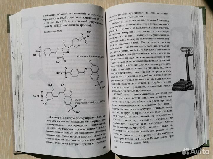 Жизнь замечательных веществ Курамшин