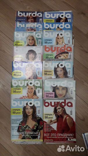 Журналы бурда моден