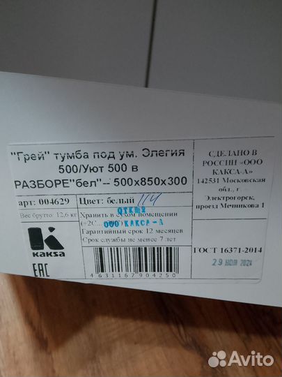 Тумба под раковину в ванну новая