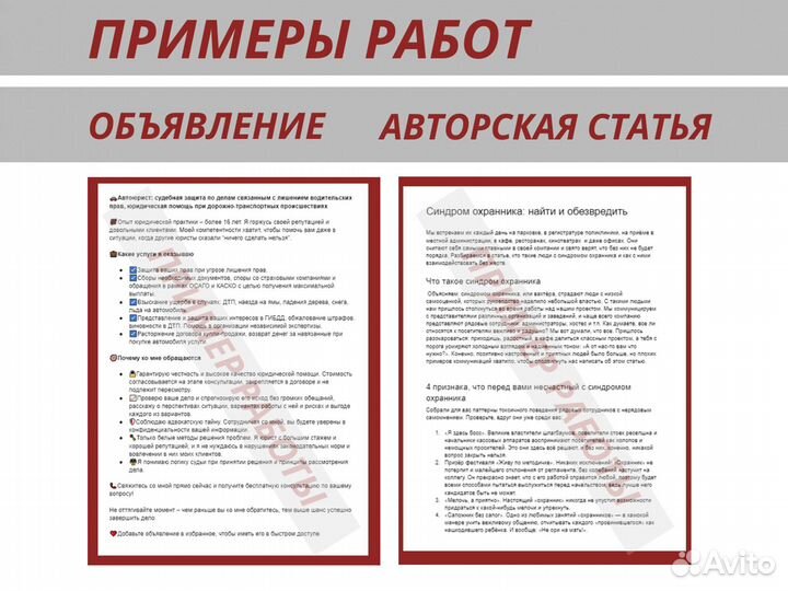 Услуги копирайтера. Продающие тексты на заказ