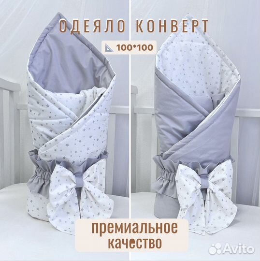 Одеяло конверт на выписку новое