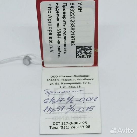 Кольцо с природным камнем Золото